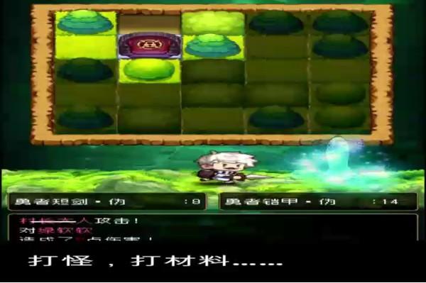 勇者是村长大人 截图0