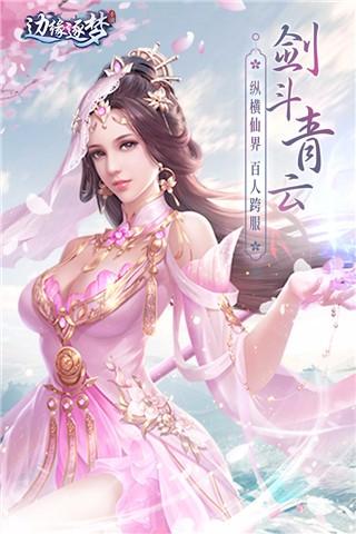 边缘逐梦 截图0