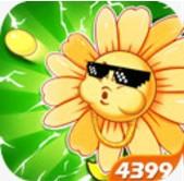 僵尸大战菊花怪 