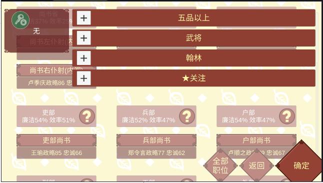 女帝的日常美化版下载最新版本 v1.67 安卓中文版截图2