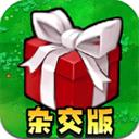 盲盒植物僵尸手机版 