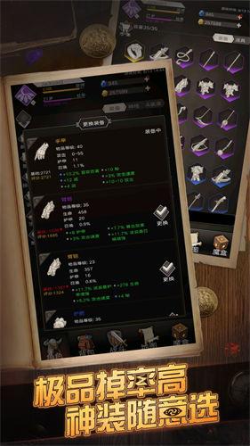 不朽之旅手游 截图2