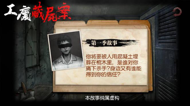 危险人渣无限钥匙免费版 v2.06100 安卓修改版截图1