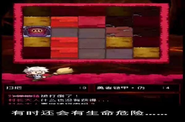 勇者是村长大人 截图3