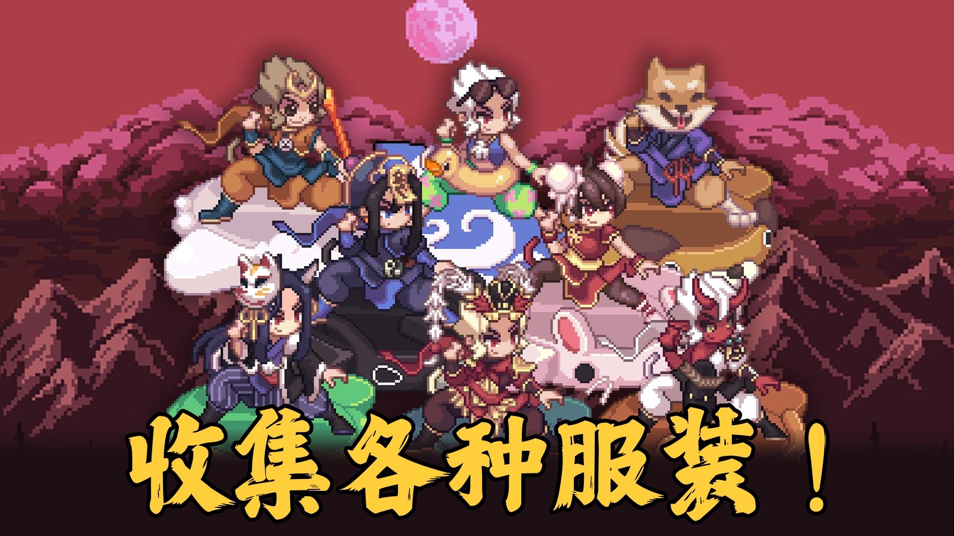 齐天大圣养成记折相思mod菜单版 v1.37 安卓版截图0