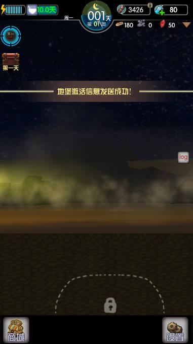 末世51号地堡内置作弊菜单版 v0.68 安卓修改版截图3