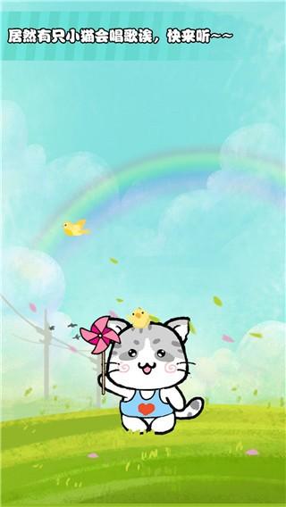 猫酱物语 截图0