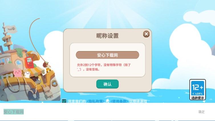 暖风捕鱼日2048猫岛无限金币无限钻石版 v1.0.0 安卓版截图1