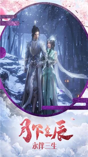 古剑仙域 截图3