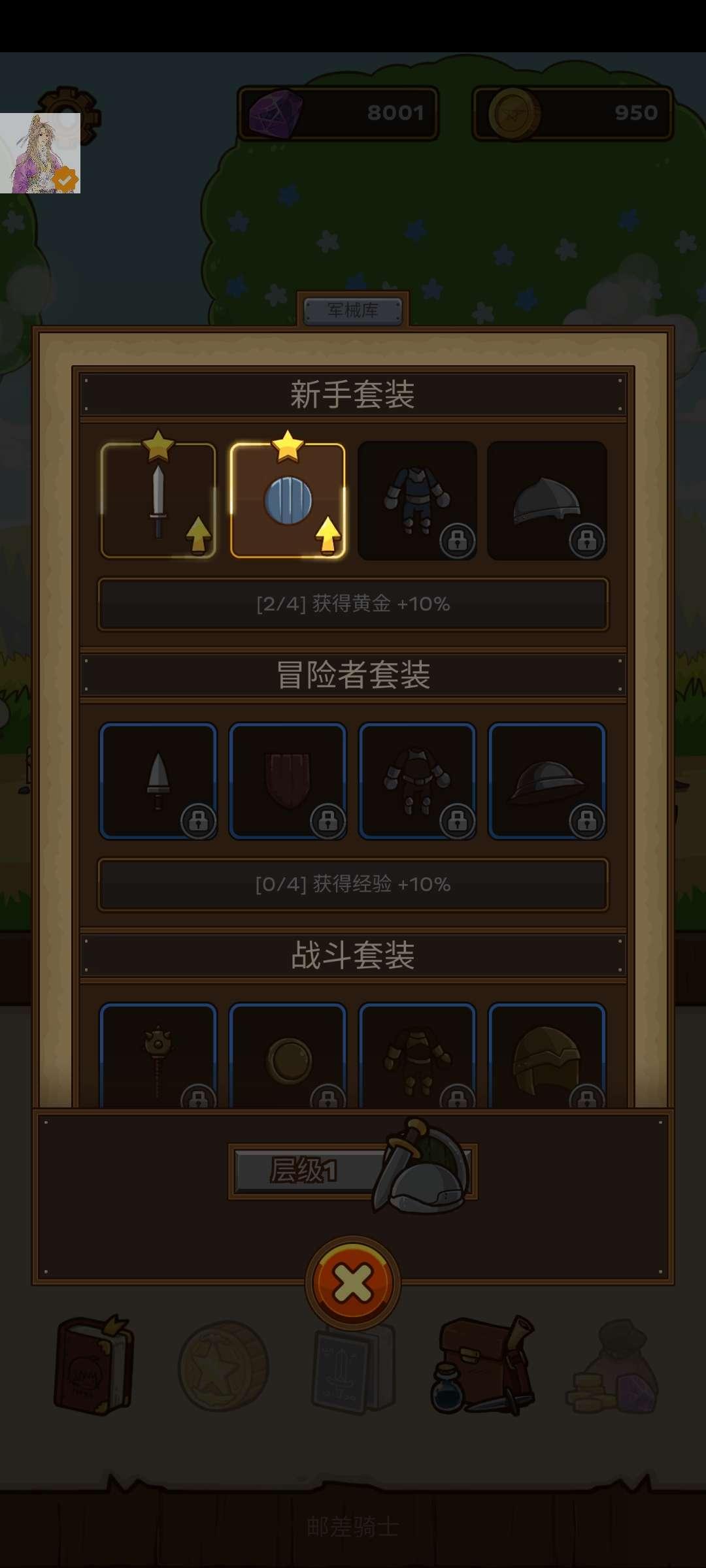 邮差骑士MOD免广告金币钻石不减反增版 v1.0.20 安卓版截图1
