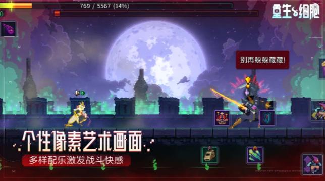 重生细胞b服游戏 3.3.5-bilibili-UO 最新版截图1