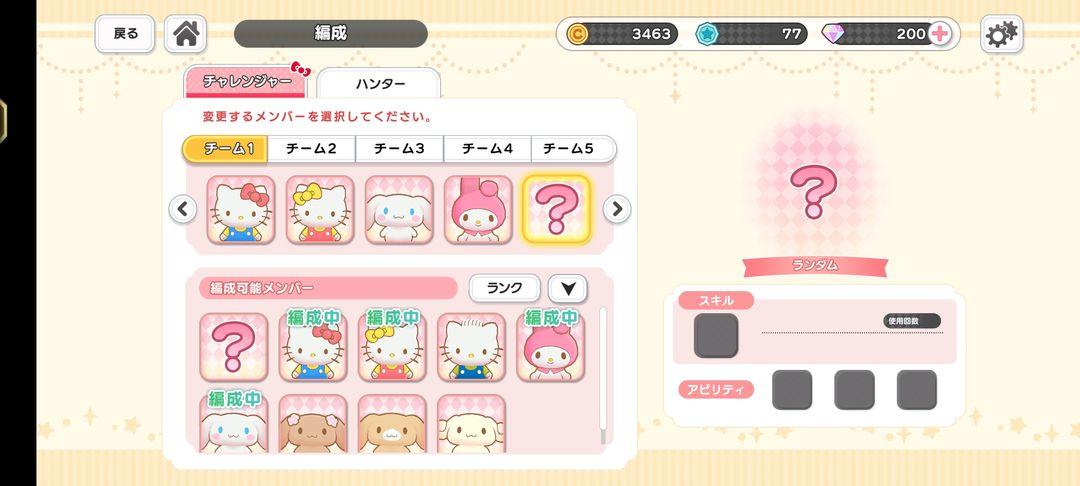 三丽鸥奇迹之赛安卓去广告版(三丽鸥第五人格) v1.2.2 安卓版截图3