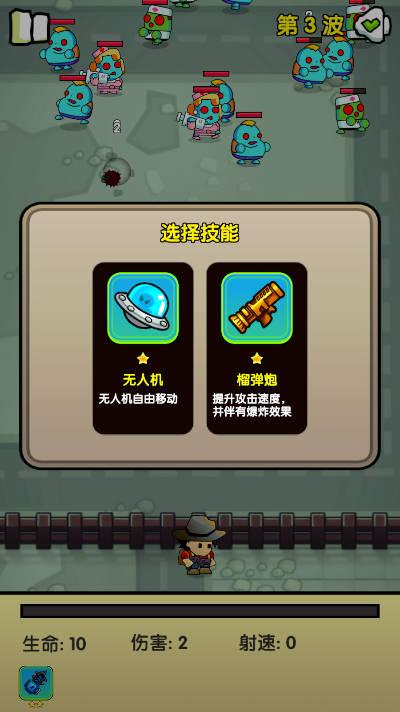 感染前夜免广告版 v1.0 安卓中文版截图1