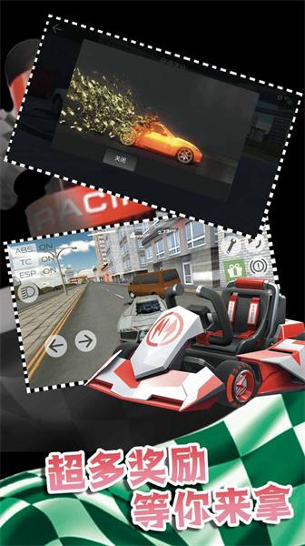 决战秋名山2 截图2