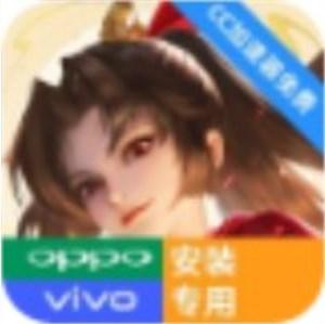 王者荣耀国际服oppo和vivo专用版(Honor of Kings) v9.4.1.13 安卓版