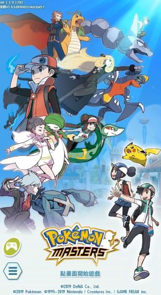 宝可梦大师ex最新版2024(Pokémon Masters EX) v2.42.1 安卓版截图2