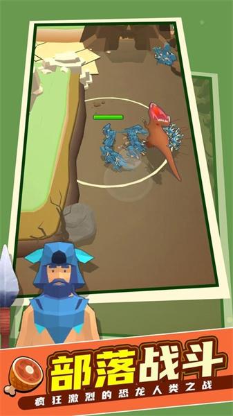 我的侏罗纪世界 截图0