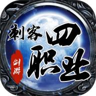 剑游四职业专属游戏最新版本 v1.0.0 复古版