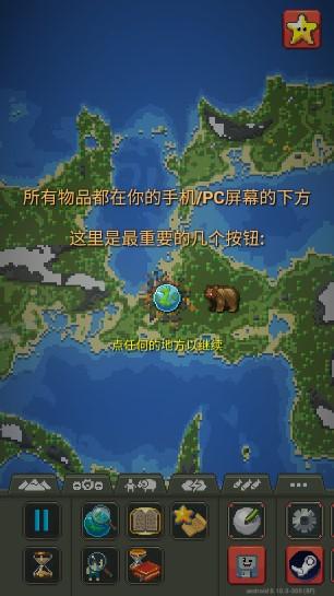 世界盒子修仙版与科技版mod v0.22.12 免费版截图3