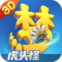 梦幻西游三维版网易版 