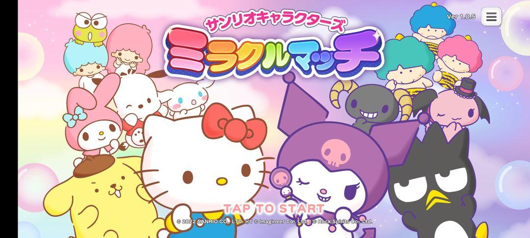 三丽鸥奇迹之赛安卓去广告版(三丽鸥第五人格) v1.2.2 安卓版截图1