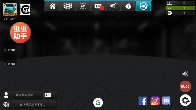 大卡车模拟器2汉化版无限金币版不用考驾照 v1.0.34f3 安卓版截图0