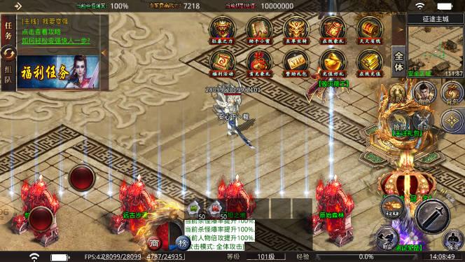 潇洒超变传奇手游 v4.2.5 安卓复古版截图3