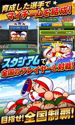 实况力量棒球手机版