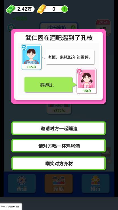 纸牌人生快乐合成小屋免广告版 v1.0.4.2 安卓版截图0