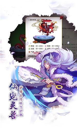 魔幻客栈 截图3