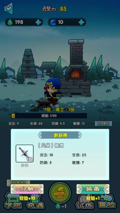 武魂大陆斗罗觉醒免广告获取奖励 v1.2 安卓版截图2