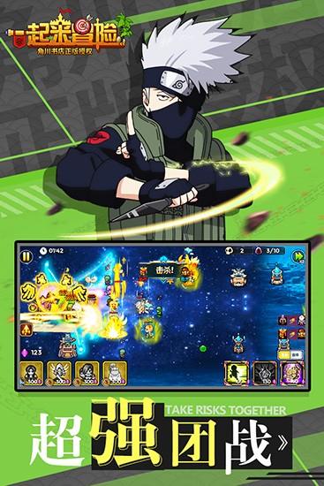 一起来冒险 截图3