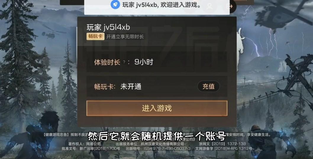 云明日之后官方正版安卓版 v1.0.13 最新版截图3