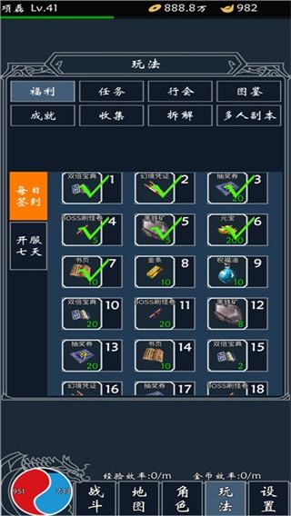 热血合成 截图1