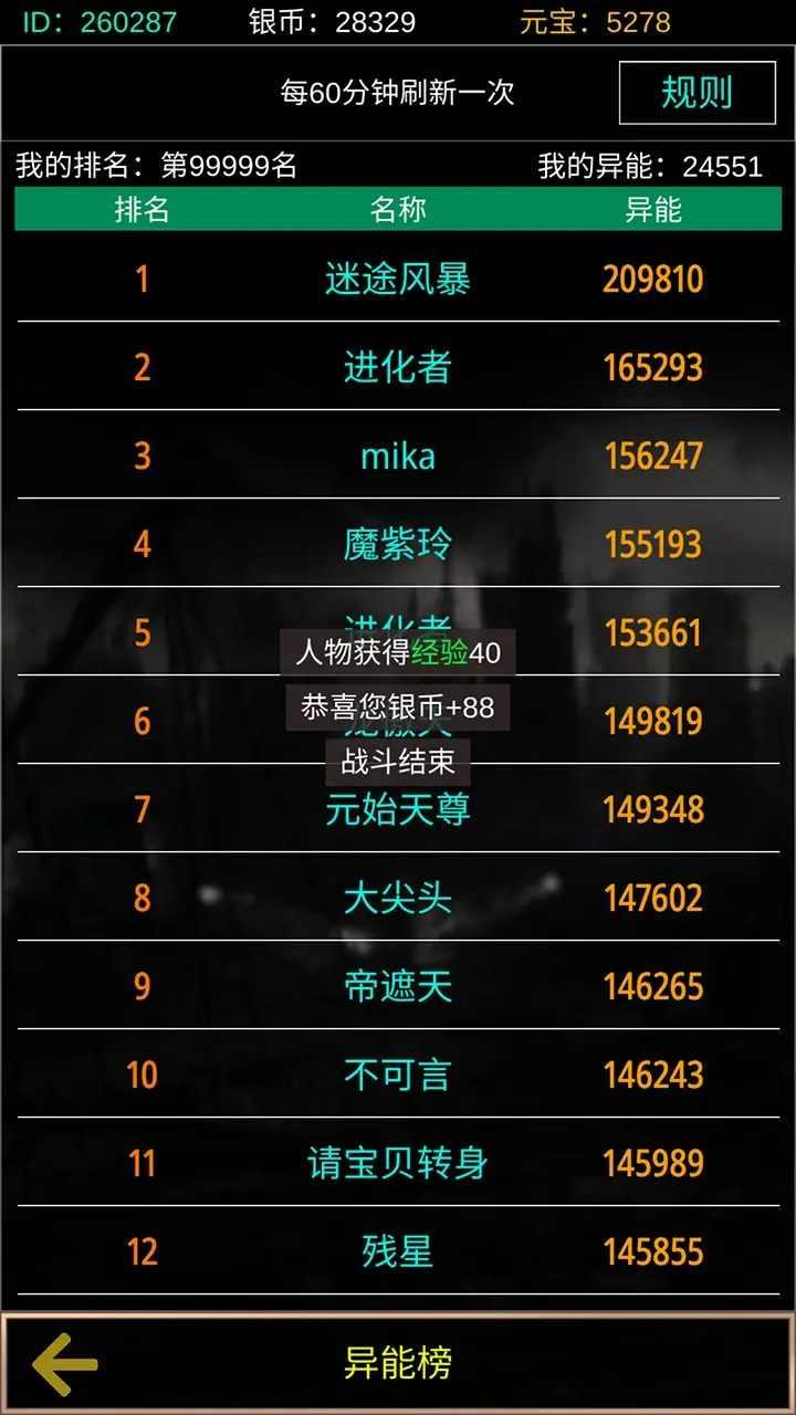 末世空间异能 截图1