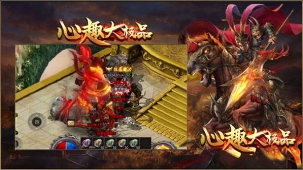 心趣大极品 截图1