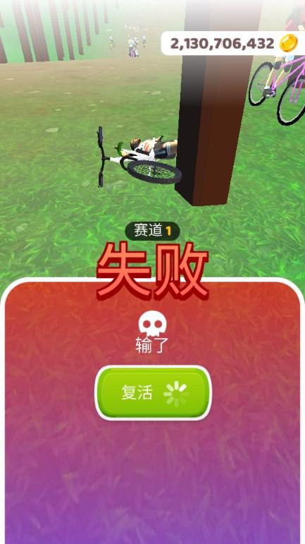 骑行极限3D无限金币版 v2.9.24 最新版截图1