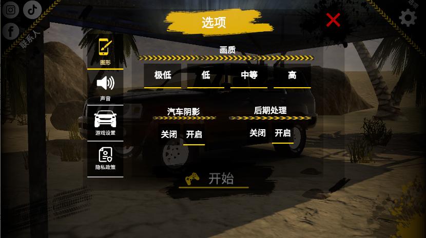 越野沙漠探险去广告无限货币版 v1.24 安卓汉化版截图1