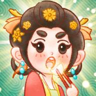 我在古代开客栈无限铜钱元宝版 v1.3.6 安卓修改版