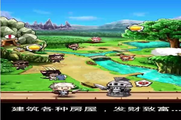 勇者是村长大人 截图2