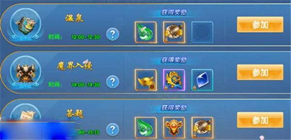 仙尘online 截图2