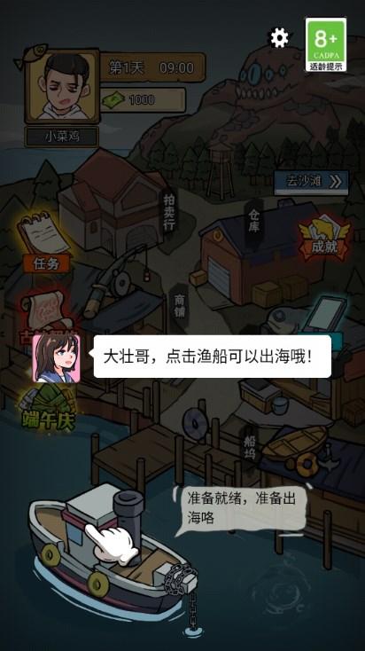 鱼山渔海小游戏免广告版 v1.0.1 安卓版截图3