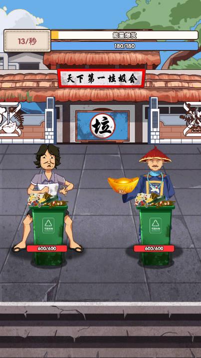 废品大师小游戏 v1.0.0 安卓版截图1