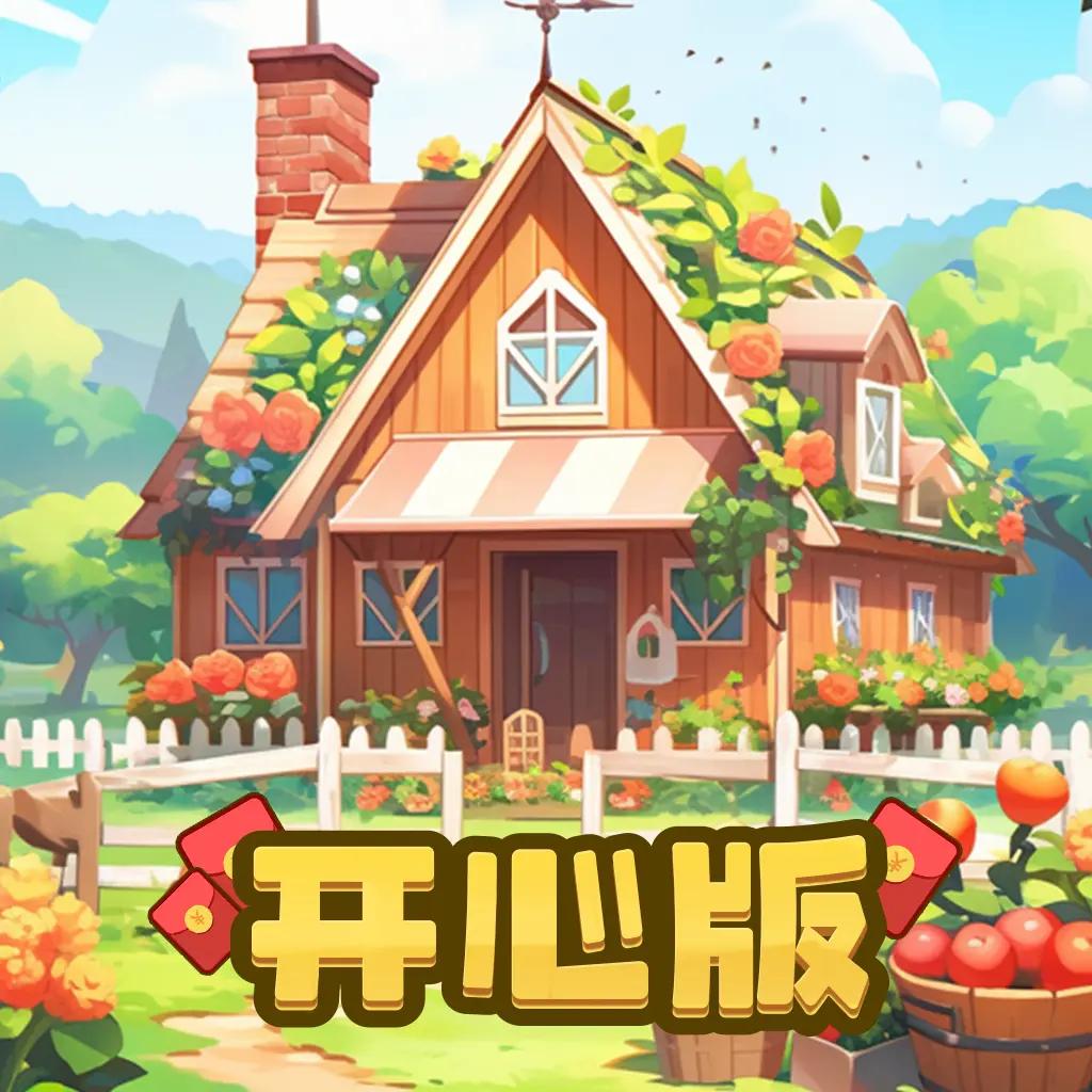 伊甸园农场红包版 v1.2.0 安卓版