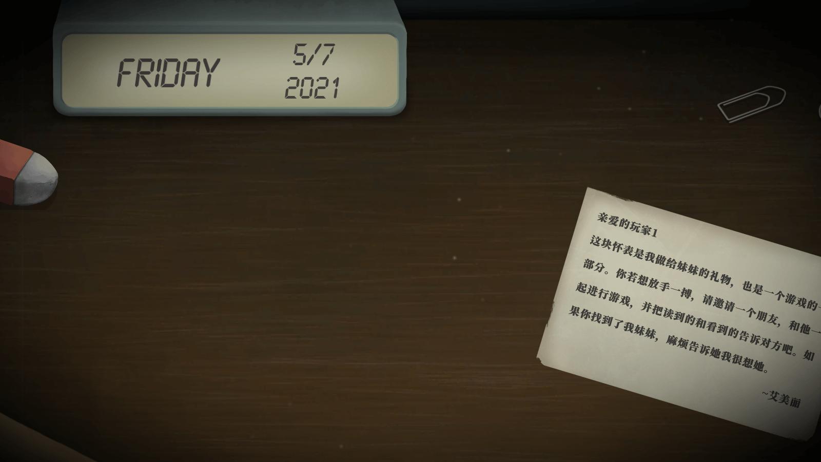 滴答双人冒险中文版 截图2