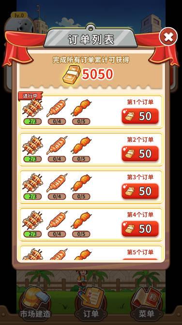 老板来一串免广告版 v1.0.0 安卓版截图3