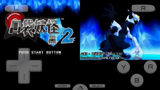 口袋妖怪黑2649版手机版 v3.0 移植版截图0