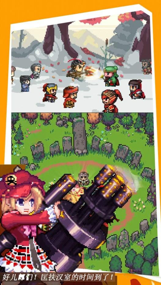 像素三国志 截图3