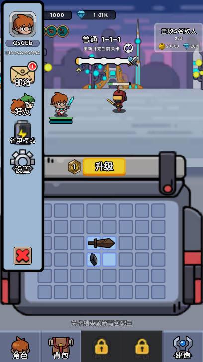 勇者就位免广告最新版 v1.0 安卓手机版截图2