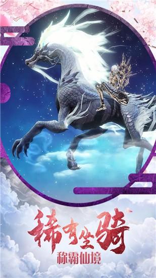 古剑仙域 截图2